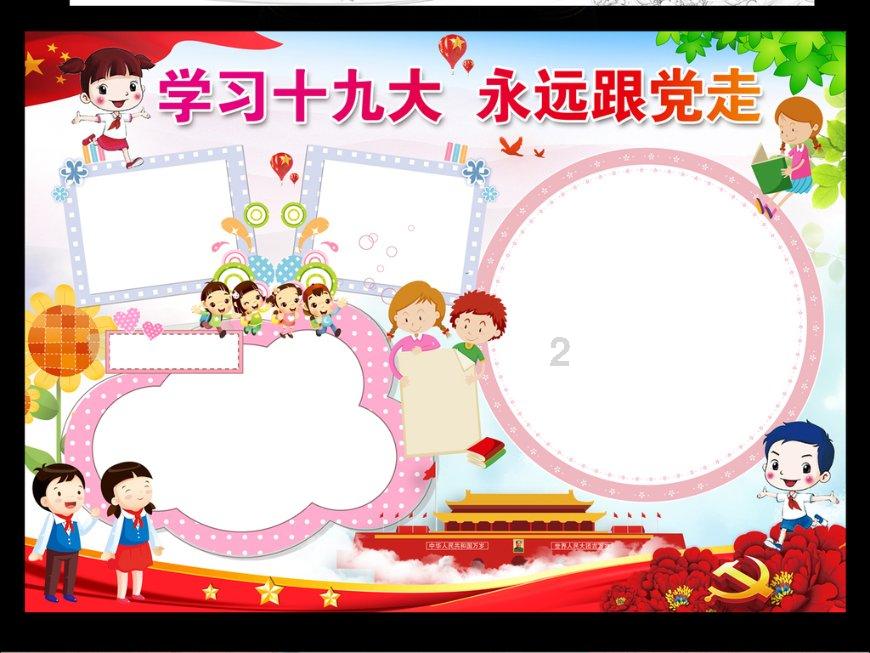 摇摆直升机比赛